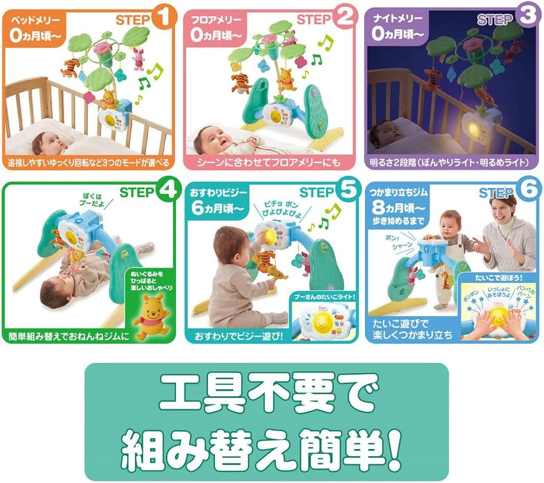 【2025年モデル】ディズニー えらべる回転 6WAYジムにへんしんメリー Amazon.co.jp: 【2025年モデル】えらべる回転 6WAYジムにへんしん